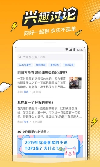 半次元官方版下载_半次元2025最新版免费下载