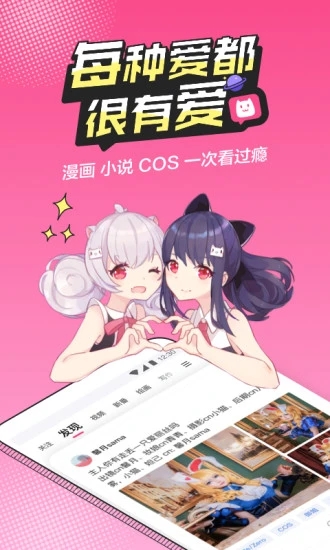 半次元官方版下载_半次元2025最新版免费下载