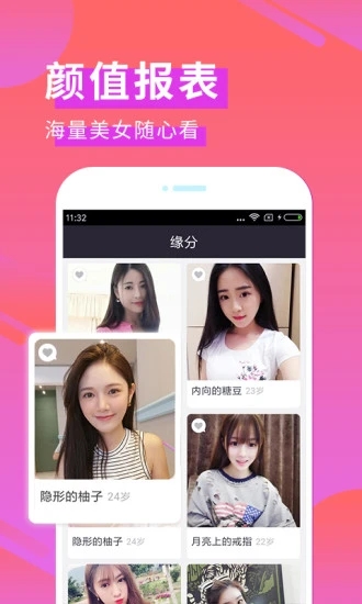 单身交友APP下载安装_单身交友2025最新下载