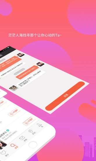 单身交友APP下载安装_单身交友2025最新下载