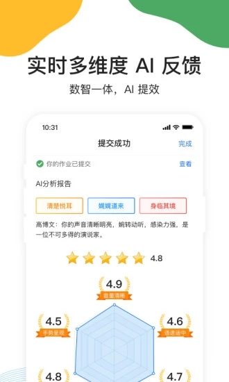 UMU互动平台下载官方版_UMU互动平台免费2025新版