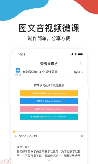 UMU互动平台下载官方版_UMU互动平台免费2025新版