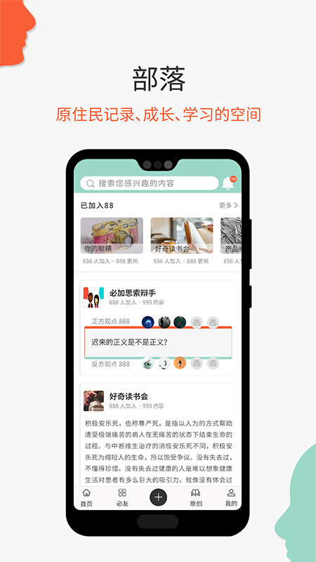 必加思索最新官网下载_必加思索App下载安装手机版