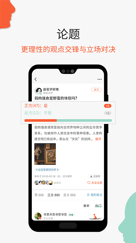 必加思索最新官网下载_必加思索App下载安装手机版