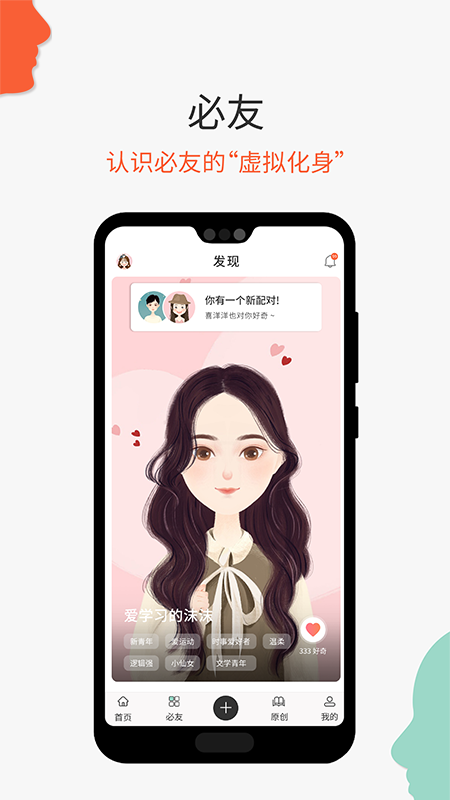 必加思索最新官网下载_必加思索App下载安装手机版
