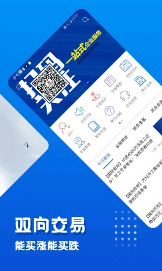 中辉期货免费版下载_中辉期货app最新官方版下载