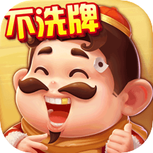 单机斗地主开心版安卓App下载_单机斗地主开心版官方正版免费