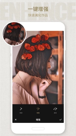 Fotor照片编辑器官方正版_Fotor照片编辑器2025最新手机版下载
