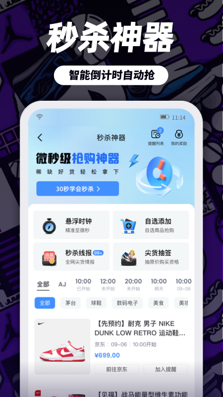 盯潮正版手机版_盯潮APP下载安装