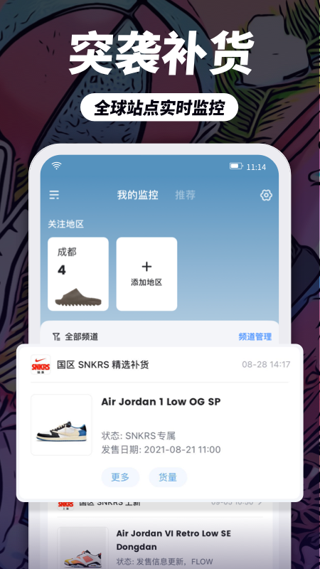 盯潮正版手机版_盯潮APP下载安装