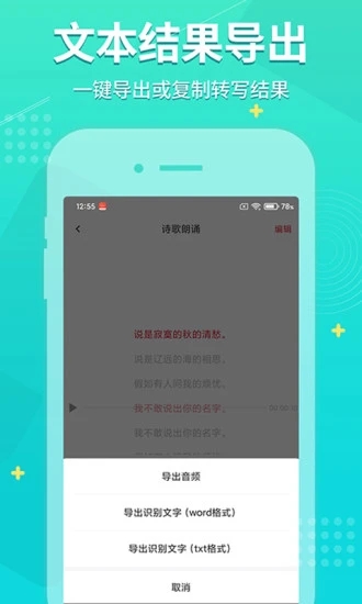 录音神器官方正版_录音神器免费版