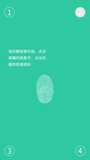 软件密码锁单机版下载_软件密码锁官方正版