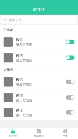 软件密码锁单机版下载_软件密码锁官方正版