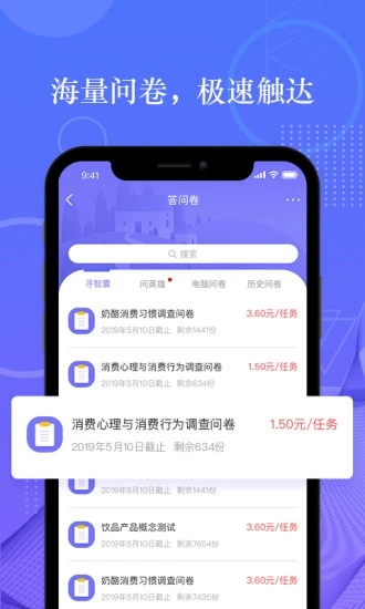 拼任务官方版下载_拼任务APP安装下载