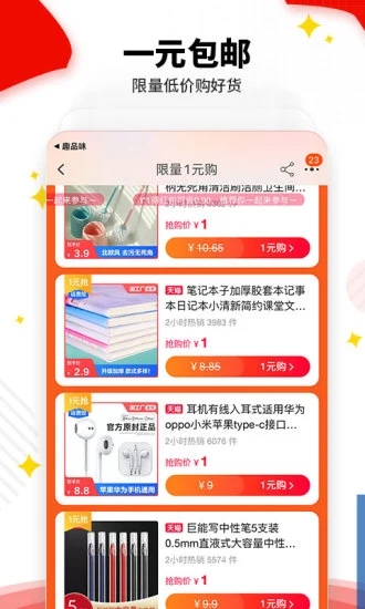趣品味2025最新手机版下载_趣品味App下载安装手机版