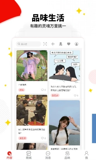 趣品味2025最新手机版下载_趣品味App下载安装手机版