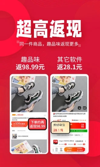 趣品味2025最新手机版下载_趣品味App下载安装手机版