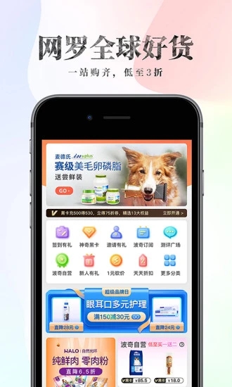 波奇宠物商城手机版_波奇宠物商城app最新官方版下载