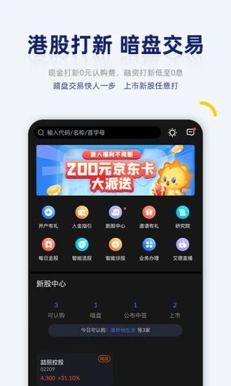 艾德一站通安卓2025最新版本_艾德一站通2025新版