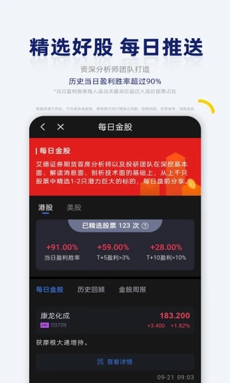 艾德一站通安卓2025最新版本_艾德一站通2025新版
