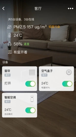 阿里智能家居2025最新版_阿里智能家居APP安装下载