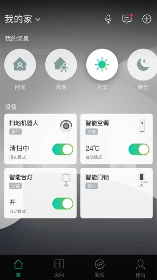 阿里智能家居2025最新版_阿里智能家居APP安装下载
