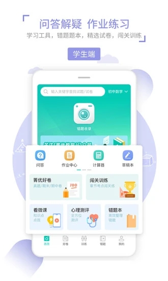 菁优网安卓版下载_菁优网2025最新版下载