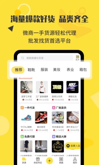 微商码头安卓版_微商码头纯净版下载