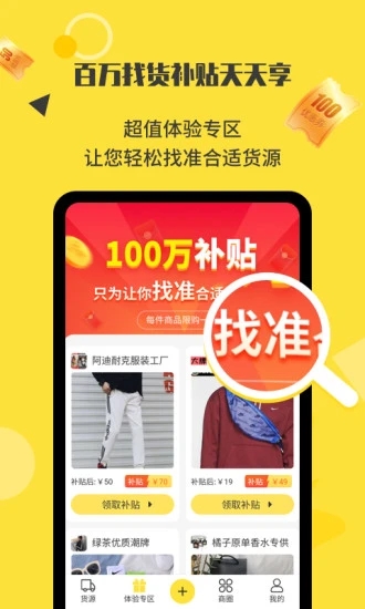 微商码头安卓版_微商码头纯净版下载