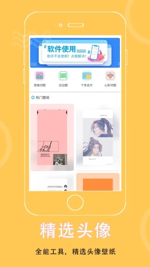 飞车美化助手免费版app下载_飞车美化助手手机版