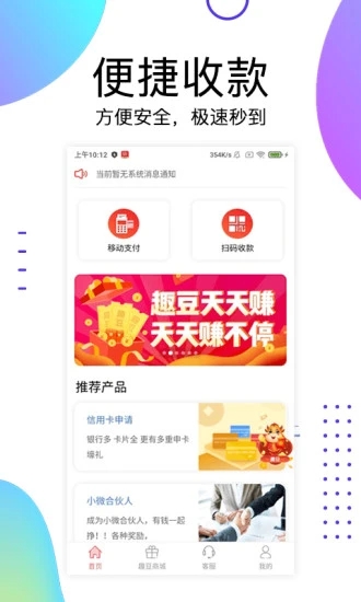 趣生财钱包APP安卓版下载安装_趣生财钱包APP下载安装