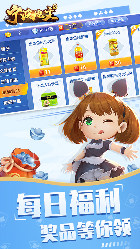 宁波地主(四人斗地主)手游APP下载_宁波地主(四人斗地主)安卓App下载