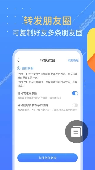 朋友圈不折叠最新版2025下载_朋友圈不折叠软件下载