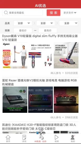 电商头条手机端下载_电商头条手机版下载