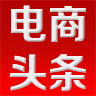 电商头条手机端下载_电