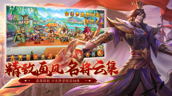 三国杀名将传手游下载最新版本2025_三国杀名将传手游手机客户端
