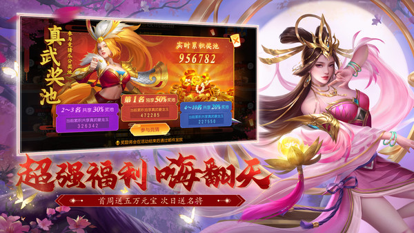 三国杀名将传手游下载最新版本2025_三国杀名将传手游手机客户端