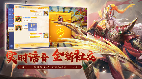 三国杀名将传手游下载最新版本2025_三国杀名将传手游手机客户端