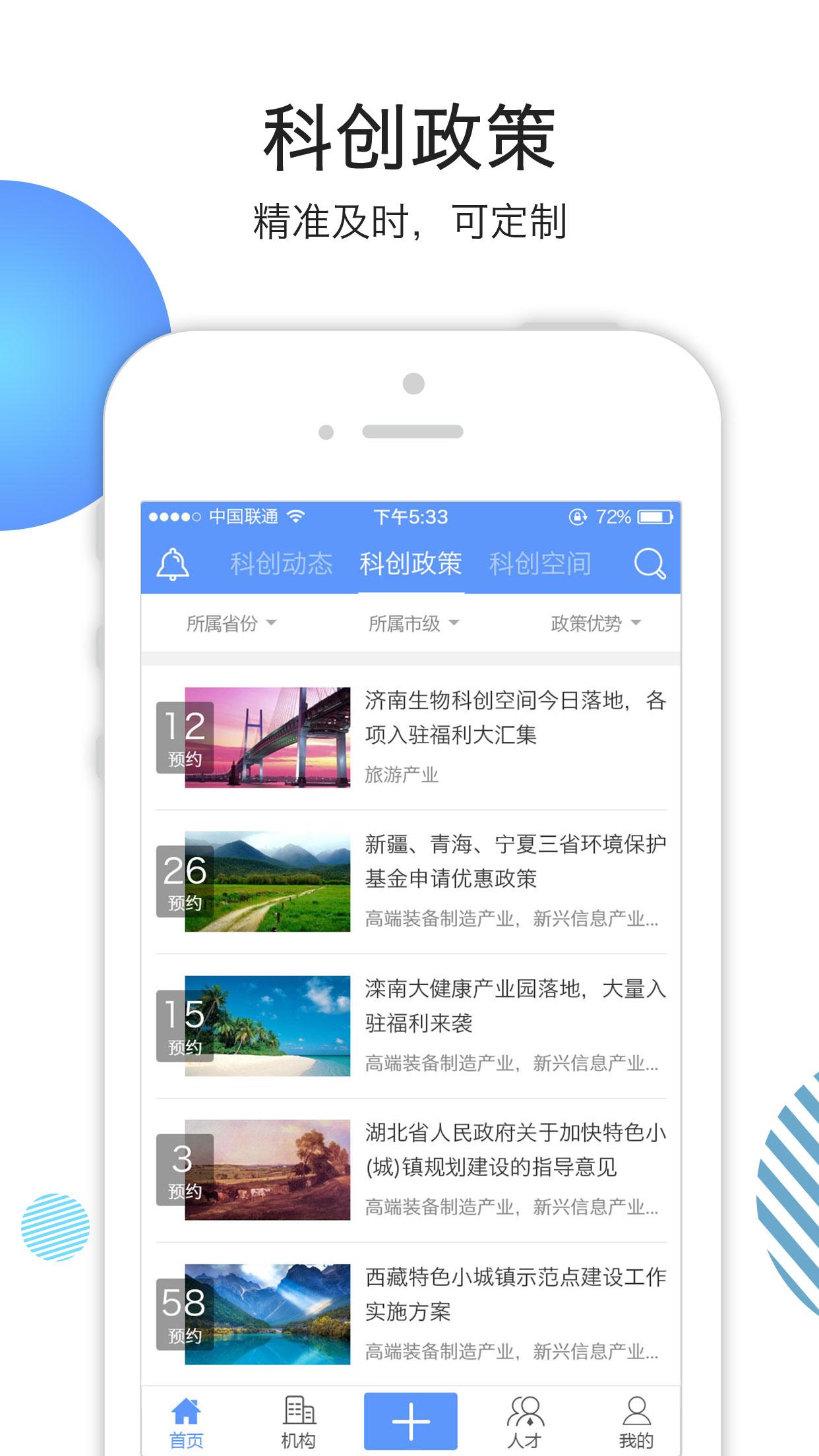 西开科创免费版软件下载安装_西开科创正版手机版