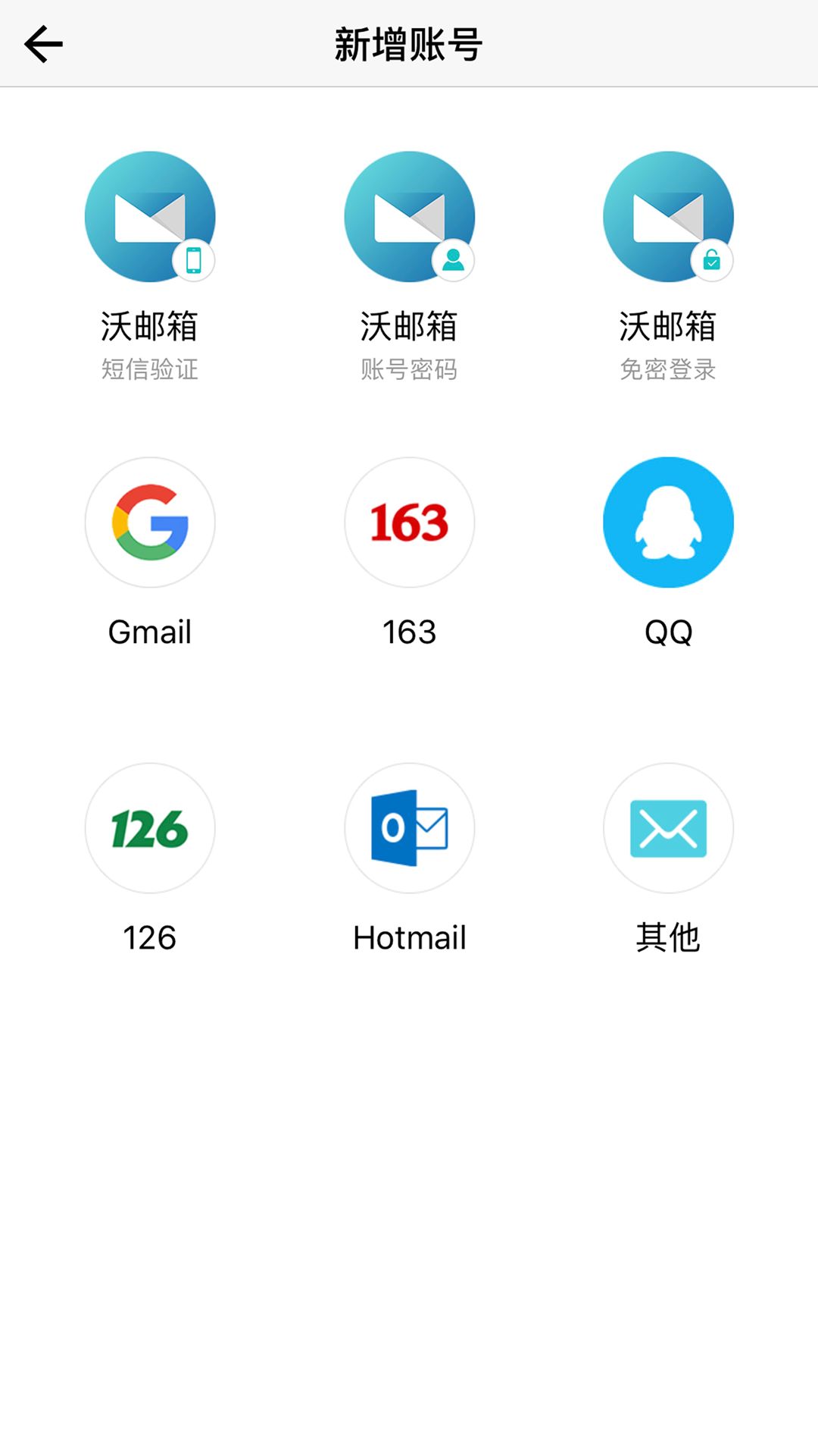沃邮箱最新版下载_沃邮箱中文版下载