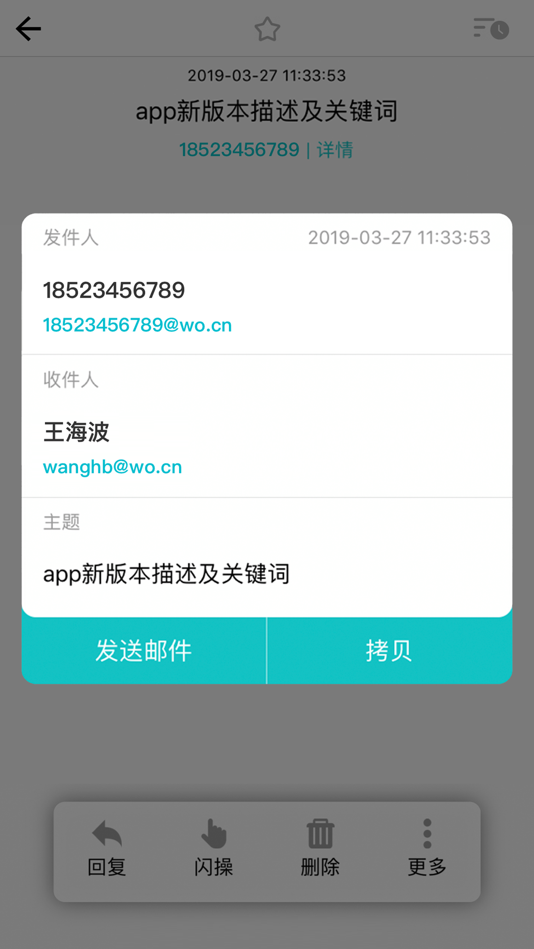 沃邮箱最新版下载_沃邮箱中文版下载