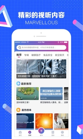 科普中国最新版本_科普中国最新版下载