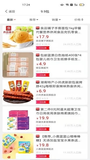 小蛔虫2025最新版下载_小蛔虫中文版下载