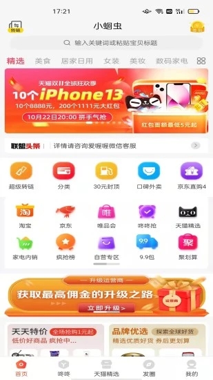 小蛔虫2025最新版下载_小蛔虫中文版下载