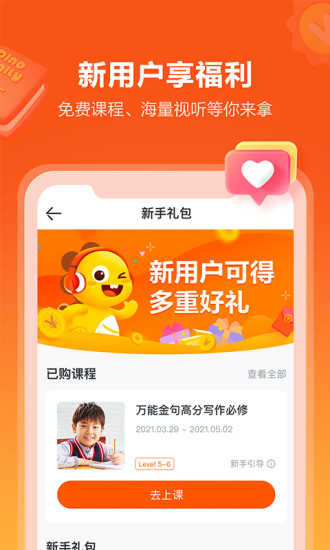 VIPKID英语App2025最新版免费下载_VIPKID英语AppAPP下载安装