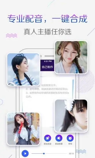 配音彩铃秀安卓App_配音彩铃秀新版手机端
