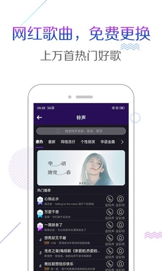 配音彩铃秀安卓App_配音彩铃秀新版手机端