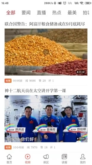 大江新闻官方正版免费_大江新闻安卓App