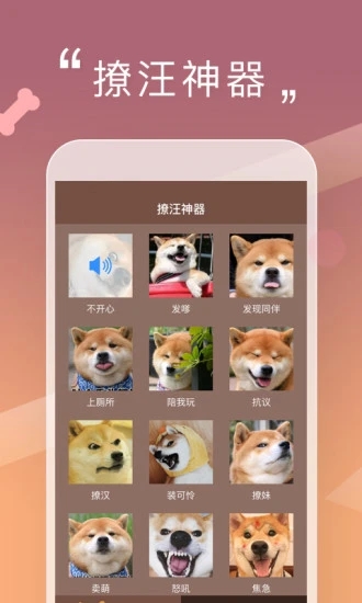 人狗交流器2025最新版_人狗交流器app最新官方版下载