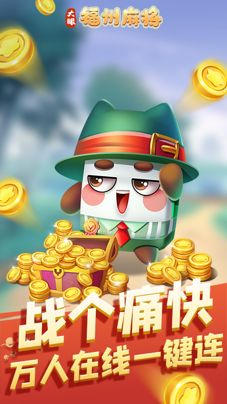 福州麻将2020手机版_福州麻将20202025最新版免费下载